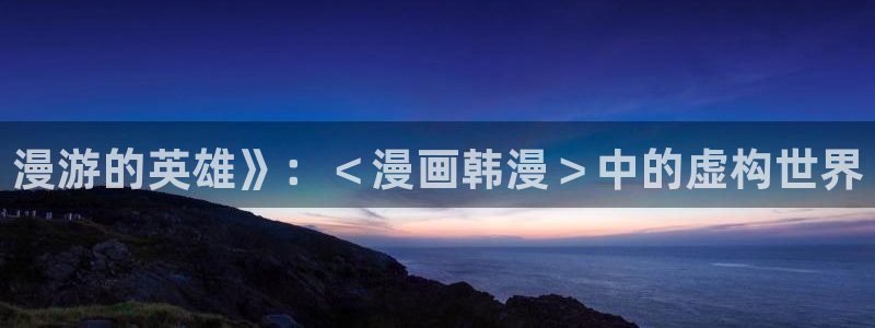 漫画网站免费观看韩漫